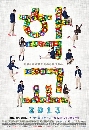����������� School 2013 ��ʤ�� 2013 �ç���¹������ 4 DVD �ҡ����