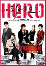 ����������� HERO �����˹���� �����Թ���� 4 DVD �ҡ����