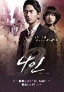 ����������� Nine: Nine Time Travels �ա������͹�Ҥ�զҵ���� 5 DVD ��������