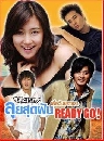 ����������� Ready Go (����ش�ѹ�����ѹ�ͧ��� ) 4 DVD �ҡ����