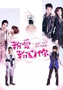 ����������ѹ I Love You So Much �׺�Ѻ�һ���ѡ 8 DVD �ҡ����