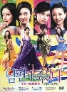 ����������� Mrs.Town ���ѡ���ȹ����ʹ 3 DVD �ҡ����