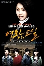 ����������� The Queen s Classroom ���ʴդس������ͨԹ 4 DVD ��������