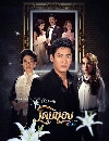 �Ф��� ���ͧ (����Ҿ+��ȹ���) 5 DVD