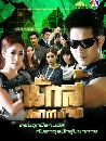 �Ф��� �ѡ�����ҡ�� (�ء��Ѳ��+�ѷøԴ�) 6 DVD