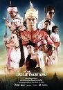 �Ф��� �ѹ������ͤ�� (��ä�ѹ��+���©ѵ�) 5 DVD
