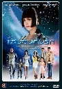 �Ф��� �ʹ�����ѡ (����+�Դ��) 7 DVD