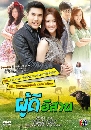 �Ф��� �������ҹ (��ɯ��+�����) 5 DVD