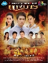 �Ф��� �ҧ��� (�����+��ӽ�) 4 DVD
