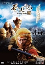 ������չ ����� ��ͧ�����º��� 6 DVD �ҡ����