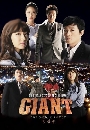 ����������� GIANT �֡�� �֡ʧ�������Ե 15 DVD �ҡ����