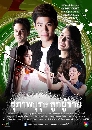 �Ф��� ���Ҿ������١����� (��ѳ��+�ѭ�����ҧ��) 4 DVD