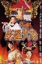 ������չ ����ѡþ�ô���¹�ŧ 2 DVD �ҡ����