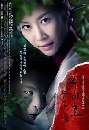 ����������� The Revolt of Gumiho �ӹҹ�ѡ�ҧ��駨͡ 4 DVD �ҡ����