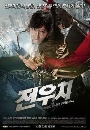 ����������� Jeon Woo Chi �͹�٪� ���Ҿ����� ����ط�� ������������� 8 DVD �ҡ����