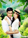 �Ф��� ���ᴹ���� (�ѹ�����+���Ԩ) 5 DVD