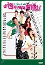 ����������ѹ Office Girls ���Ե����ͧ����Ϳ��� 7 DVD �ҡ����