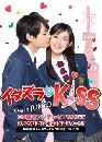 ���������� Itazura Kiss Love in Tokyo ��駨������������ѡ 4 DVD ��������