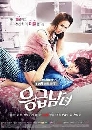 ����������� Emergency Couple (2014) 5 DVD ��������