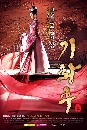 ����������� The Empress Ki ����ѧ�� �ѡþ�ôԹ��ͧ�蹴Թ 13 DVD ��������