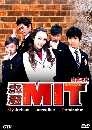 ����������ѹ MIT (Pi Li MIT) ˹����׺��¿����ʤ�� 4 DVD �ҡ����