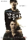 ����������� Gap Dong 5 DVD ��������