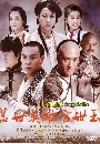 ������չ ��ú���ɻ֧���� Kung Fu Hero Fong Sai Yuk 9 DVD �ҡ����