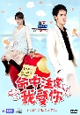 ����������ѹ Fated To Love You (�е��ѡ �ԢԵ��Կ) 7 DVD �ҡ����