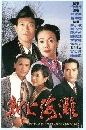 ������չ ��͵������������§��� Once Upon a Time in Shanghai 4 DVD �ҡ����