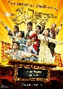 ������չ �ŧ���Թ �ӹѡ��������ط��� Longmen Express 10 DVD �ҡ����