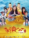 ������չ ��顧 ෾�����Թ���� �Ҥ 3 8 DVD �ҡ����