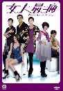 ������չ ����ǵ���ѡ���������͹�� Beauty Knows No Pain 5 DVD �ҡ����
