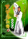 ������չ ���������§ �͹ �ػ�Ҿ���� ( �����������ѹ ) Chu Liu Xiang 2 DVD �ҡ����