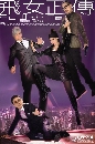 ������չ ��絺Թ �����Ȩ���� (Fly With Me 2010) 5 DVD �ҡ����