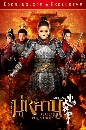 ������չ Mulan �����ҹ ����Ѿ˭ԧ�š������ 8 DVD �ҡ����