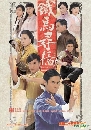 ������չ �ʹ��Ѥ����Ѵ���� Fistful Of Stances 6 DVD �ҡ����