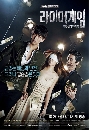����������� Liar Game ����͡���ǧ 3 DVD ��������
