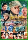 ������չ ���������ǻ�� ෾�ص���������ҹ 5 DVD �ҡ����