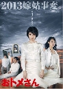 ���������� Otome-san ������ը����� �Ѻ ��������ʺ 2 DVD �ҡ����