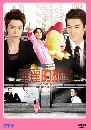 ����������ѹ Skip Beat 4 DVD �ҡ����