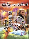 ������չ �����¨���Է��ķ��� 5 DVD �ҡ����