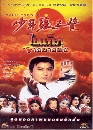 ������չ ��� �ҧ�ҹ�� 5 DVD �ҡ����