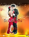 �Ф��� ����Ǵ���ԧ (�ѹ��+�ѭ�Թ���) 5 DVD
