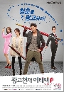 ����������� Advertising Genius Lee Tae Baek �Ѩ����йѡ���ҧ�ѹ 4 DVD �ҡ����