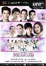 �Ф��� ʧ�����ҧ��� 5 DVD