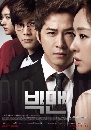 ����������� Big Man ���������� 4 DVD �ҡ����