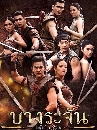 �Ф��� �ҧ�Шѹ (2015) 5 DVD