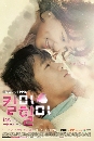 ����������� Kill Me, Heal Me 5 DVD ��������