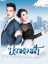 �Ф��� ����ŧ��� (ǧȡ�+�Ԧ����) 4 DVD