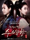 ����������� The Kings Daughter ��Ấ�ѧ ����ҧ��Һ���ѧ�� 13 DVD �ҡ����